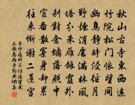 蝶戀花（和楊濟翁韻，首句用丘宗卿書中語）原文_蝶戀花（和楊濟翁韻，首句用丘宗卿書中語）的賞析_古詩文