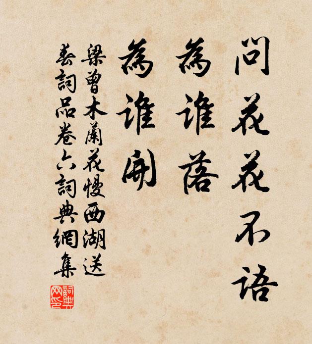 夜來窗不掩，吹落一瓶花 詩詞名句