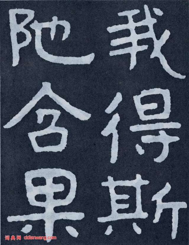 北齊《泰山佛說金剛經》