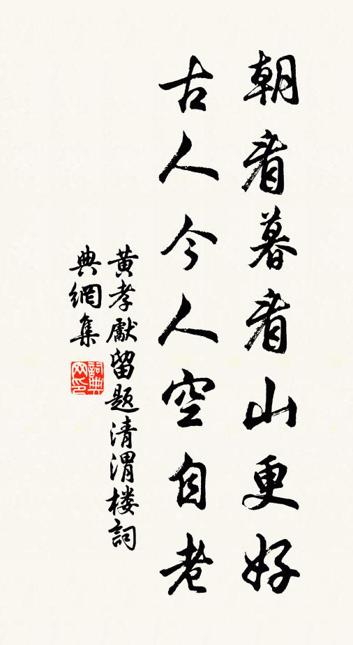 川源通漢沔，舟楫下瀟湘。 詩詞名句