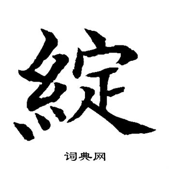 水島修三寫的綻