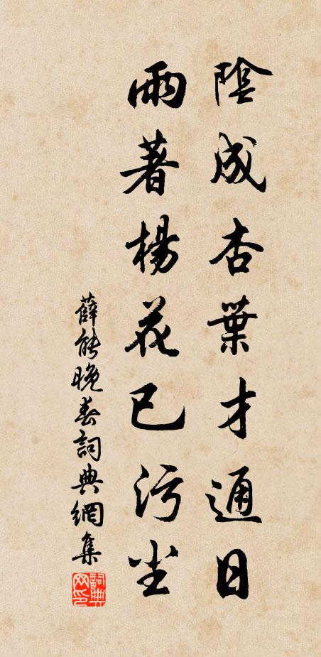 如如孰來去，聊以適清歡 詩詞名句