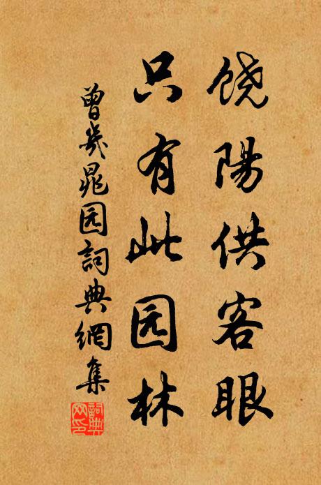 哲後躬享，旨酒斯陳 詩詞名句