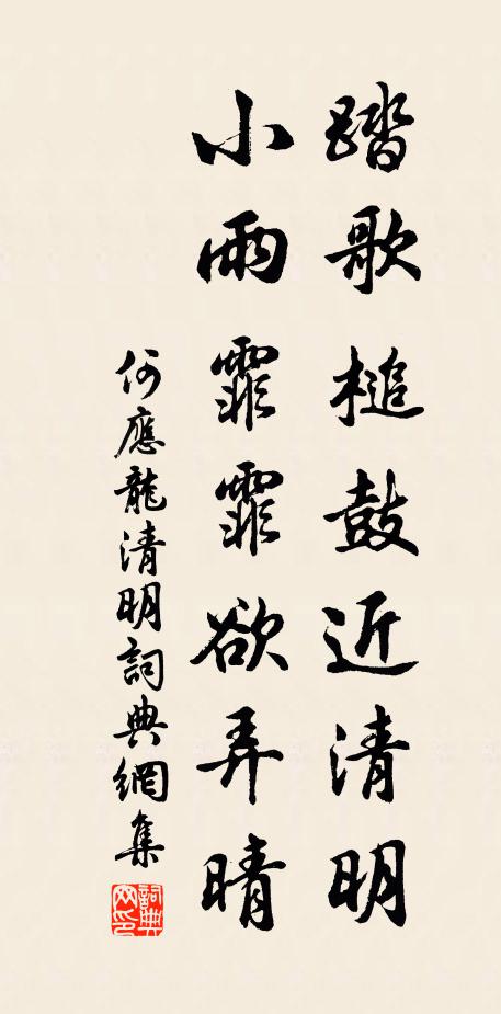 史館之儲，尚其不誣 詩詞名句