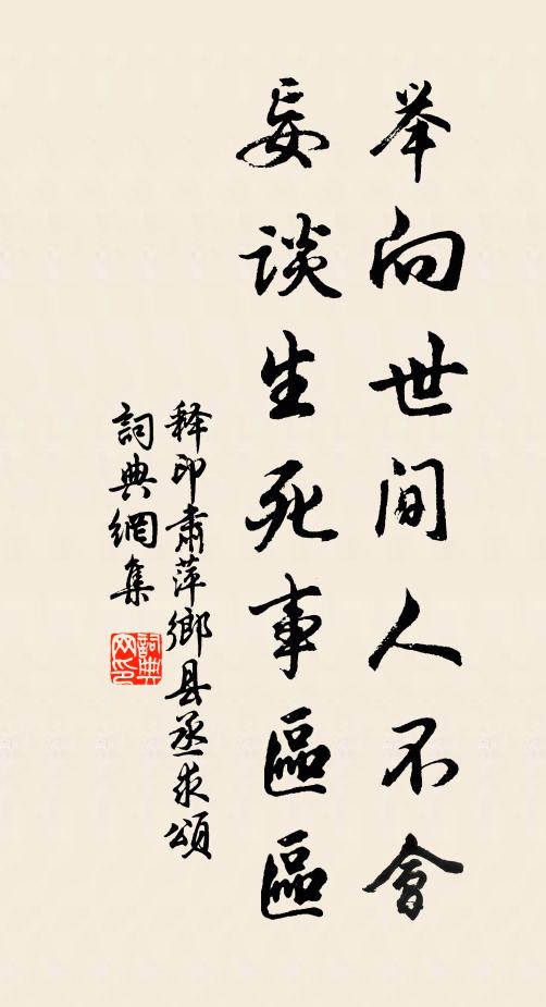 倚涼欹書扇，拭滬聽秦筆 詩詞名句