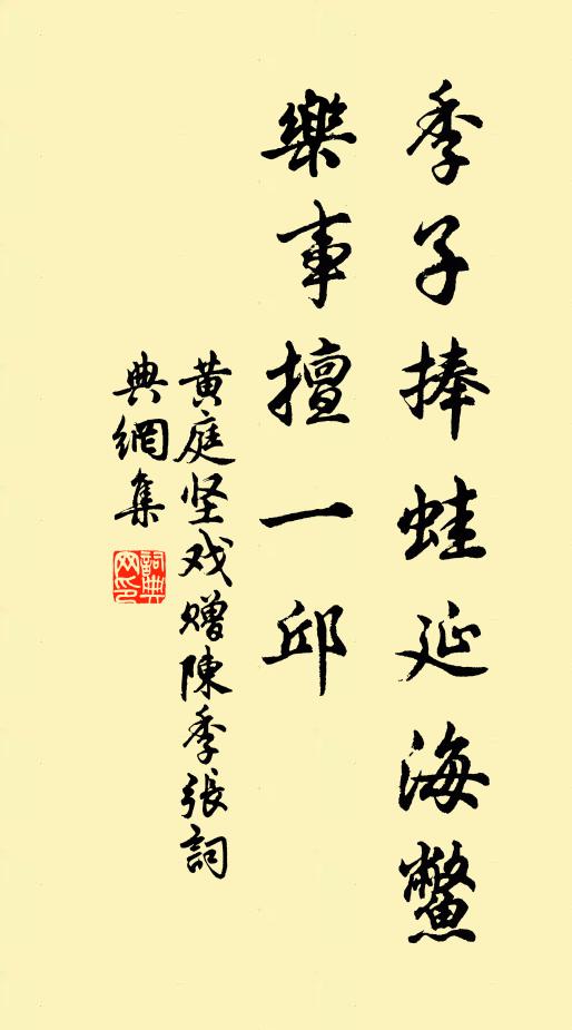 還同棄常膳，除是適蠻夷 詩詞名句