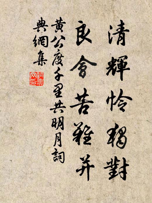 妻羞求去翁笑謂,五十富貴當須吾 詩詞名句