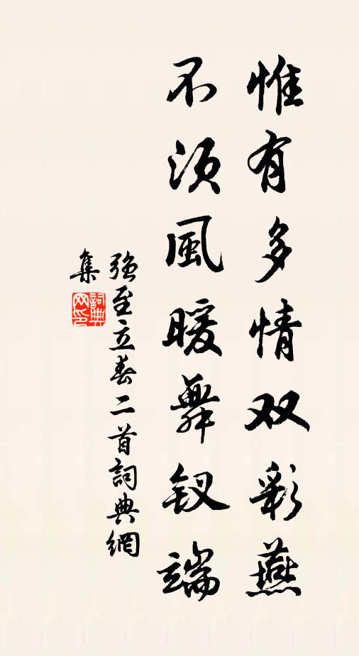 清商適向梨園降，妙妓新行峽雨回 詩詞名句