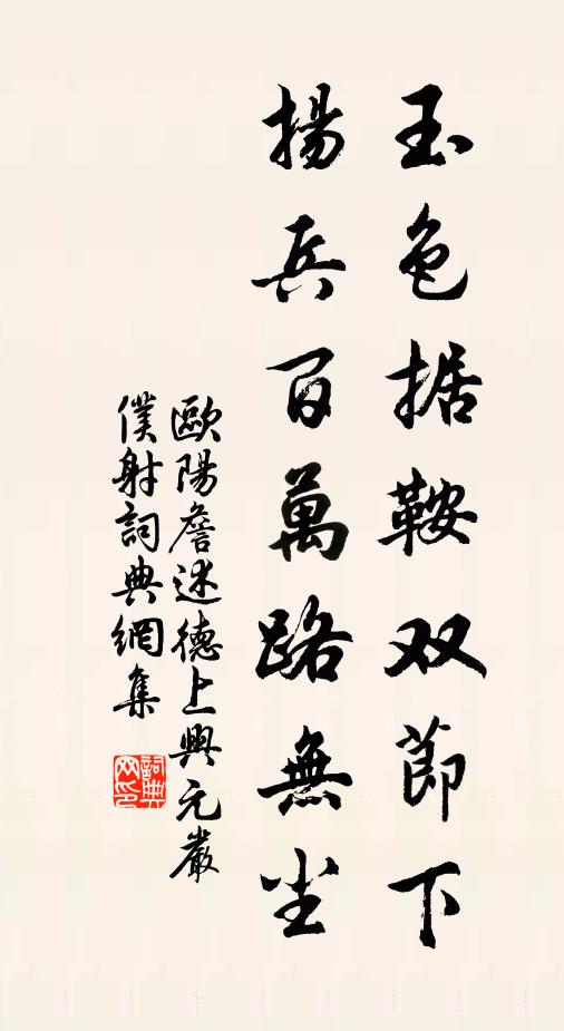 可憐有月客無酒,不照歡娛照離別 詩詞名句