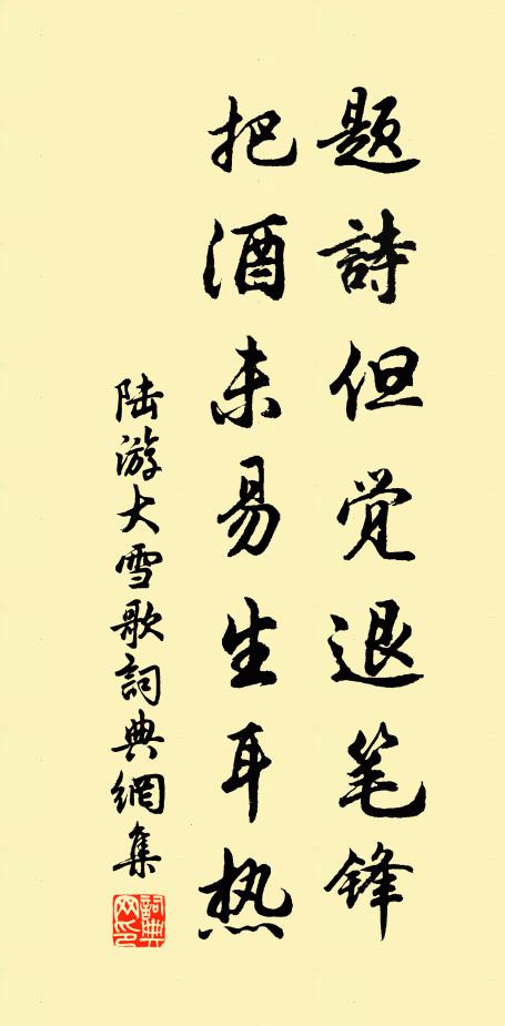 當尊一闋且呼酒,酒遍餘聲無奈何 詩詞名句