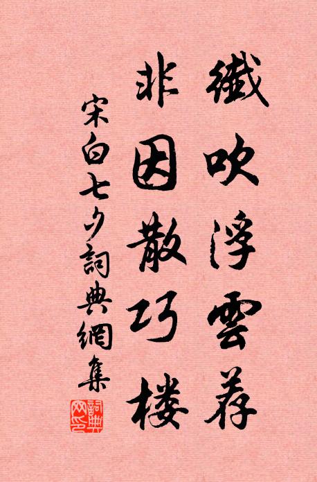 東官賞其韻,居然班十客 詩詞名句