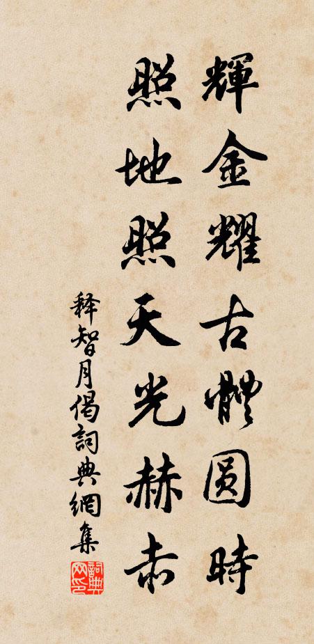 兩岸束江深眈眈,瓜步在北京口南 詩詞名句