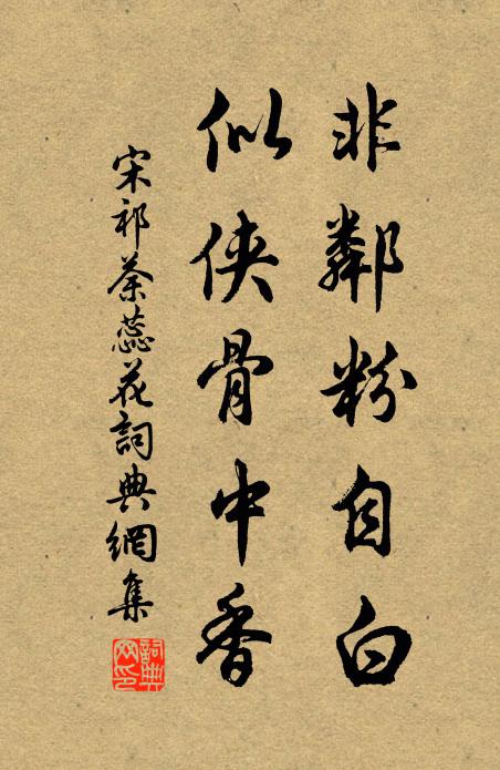 從今父子茅檐下,回首人間萬事非 詩詞名句