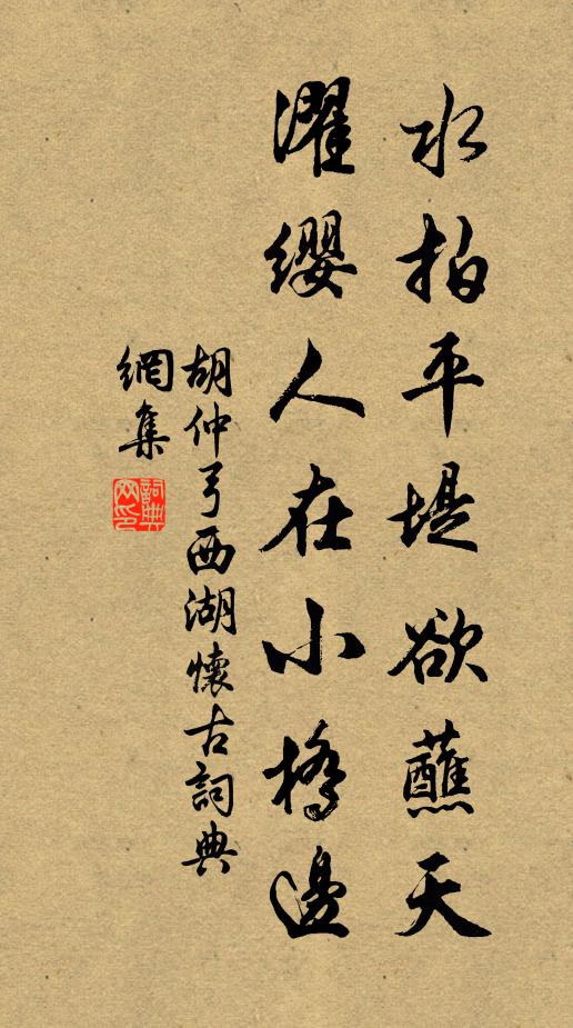 清貞守幽閨,不作凡子婦 詩詞名句