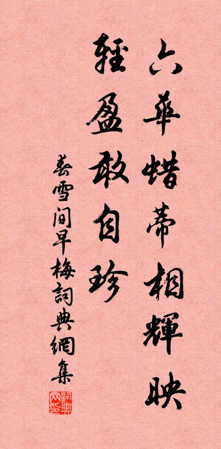 山崦筠車轉屈蟠，欲尋野店具盤餐 詩詞名句