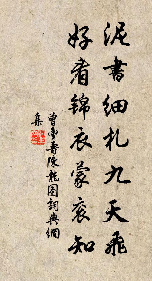 地形窄束甲刺骨,皆裂不復能相鏖 詩詞名句