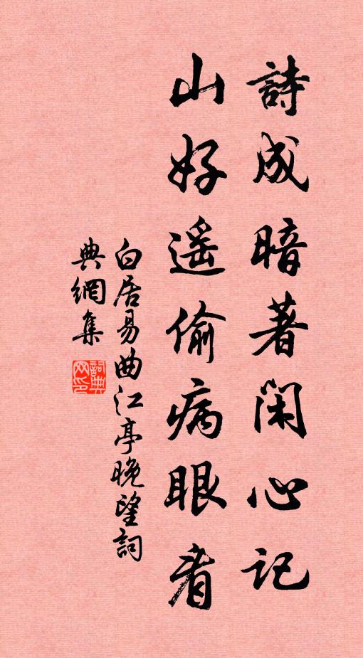 關吏不須迎馬笑,去時無意學終軍 詩詞名句