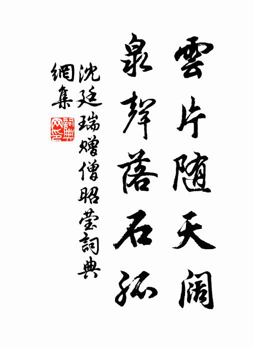 車酒未妨從靖節，圍棋端不羨羊曇 詩詞名句