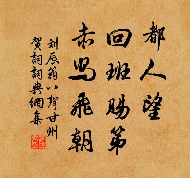 一省三嘆息,十步九折旋 詩詞名句