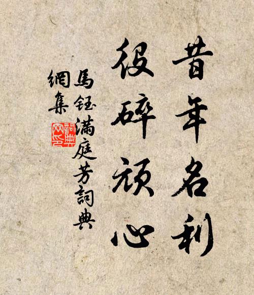 驚時感事俱無奈,不待殘陽下楚台 詩詞名句