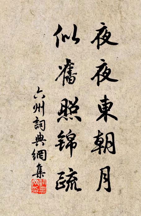 三杯晚酣風,一笑春盎地 詩詞名句