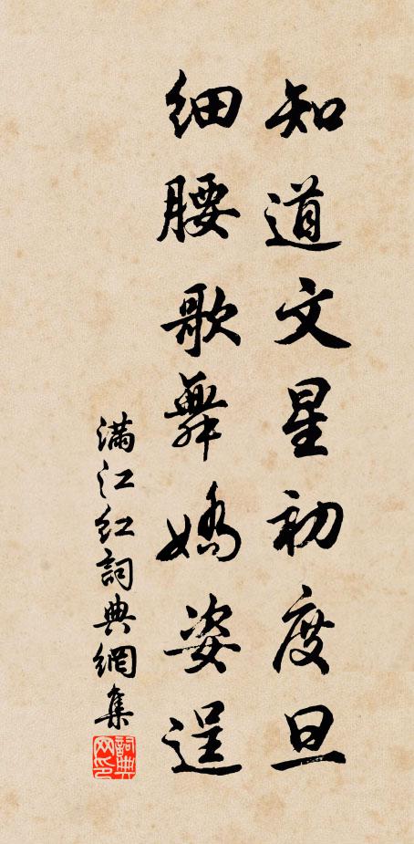 千里嗷嗷方待哺,自慚何以慰斯民 詩詞名句