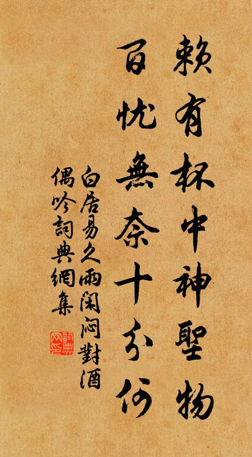 醉拂珊瑚樹，寫百年幽恨，分付吟箋 詩詞名句