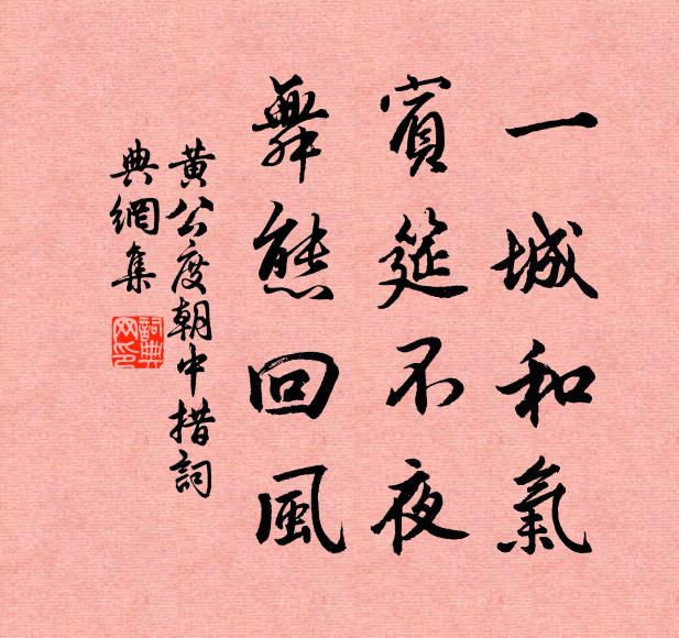 似是黔州安置時,浯溪經過讀顏碑 詩詞名句