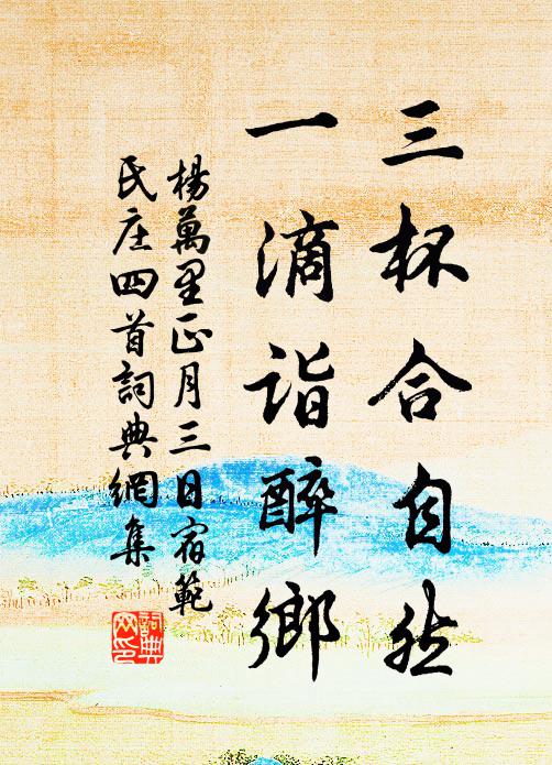 嘉亨運,璇歷均調 詩詞名句