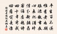 高潔堂來見因次前韻三首原文_高潔堂來見因次前韻三首的賞析_古詩文