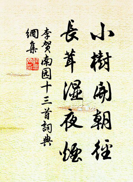 清風飄飄輕雨灑,偃蹇旗旆卷以舒 詩詞名句