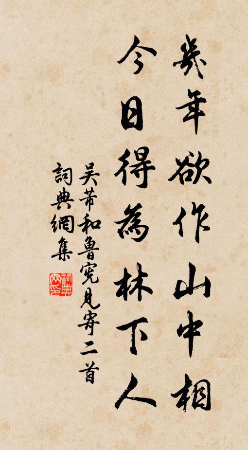 漢帝高堂汗若珠，班姬明月無停影 詩詞名句