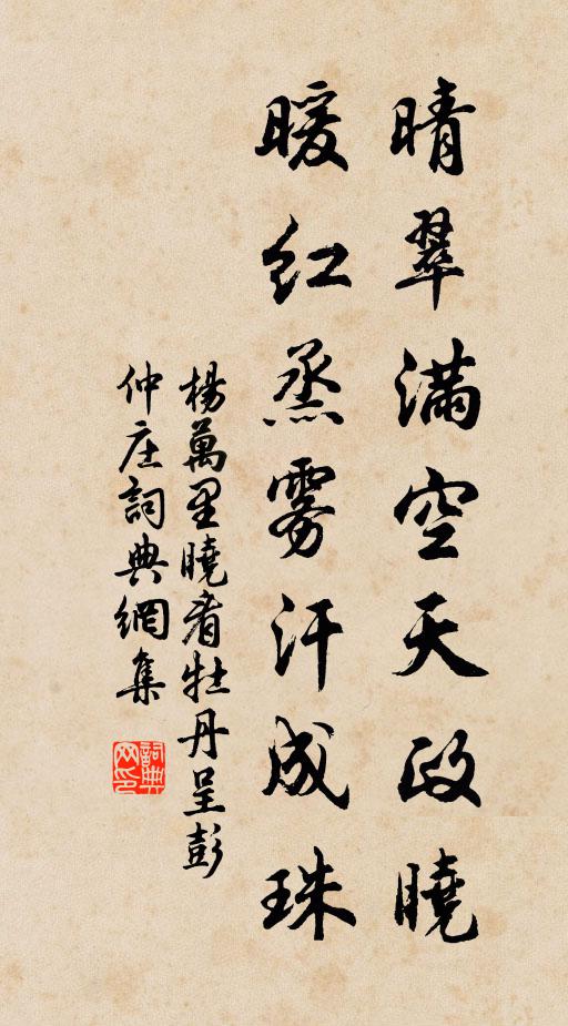 慶貽虹渚嘉祥衍,春滿鰲山景色新 詩詞名句