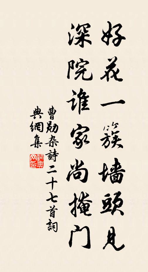 鶴相惡謀何卒卒 詩詞名句