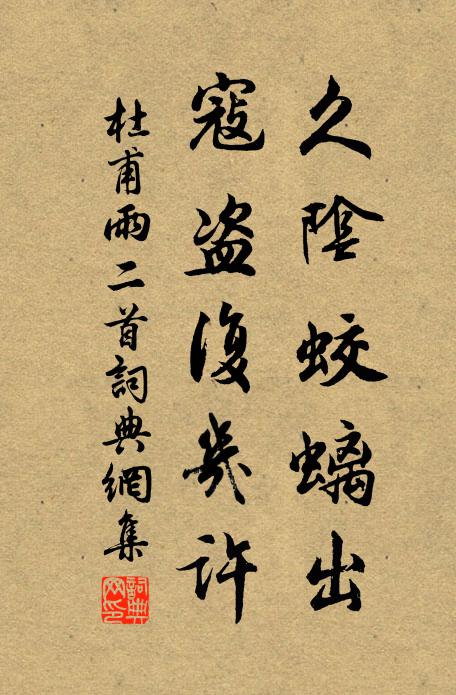 官租吏征有故常,官糴吏橫如虎狼 詩詞名句