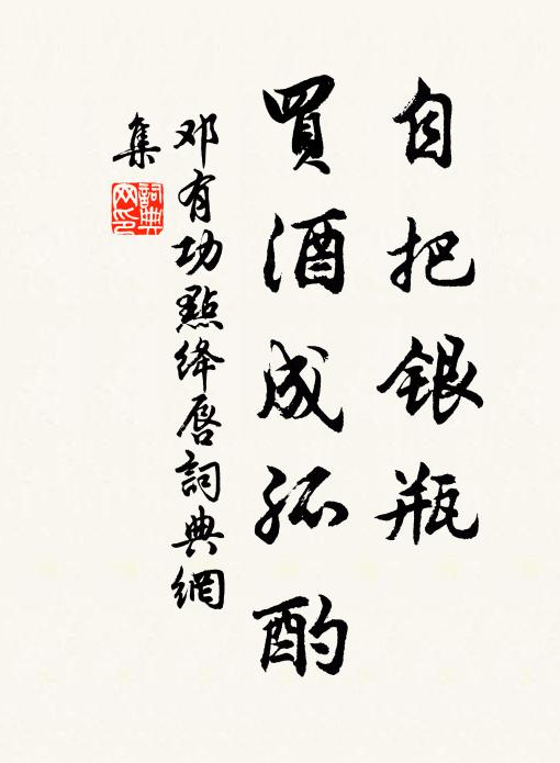 共起思鄉恨，君歸吾未歸 詩詞名句