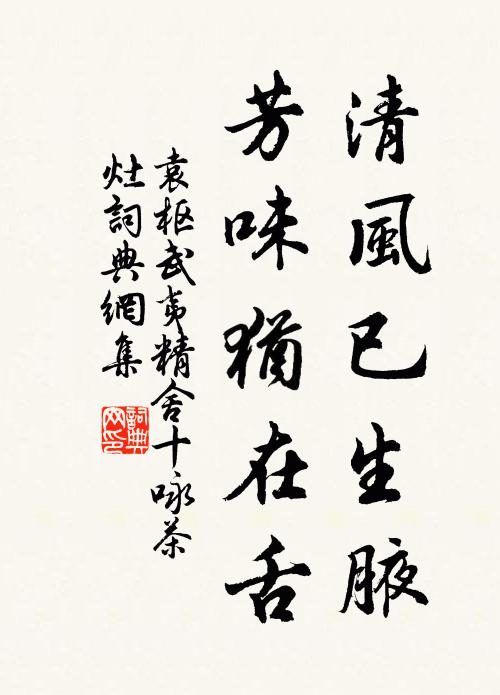 天畔群山孤草亭,江中風浪雨冥冥 詩詞名句