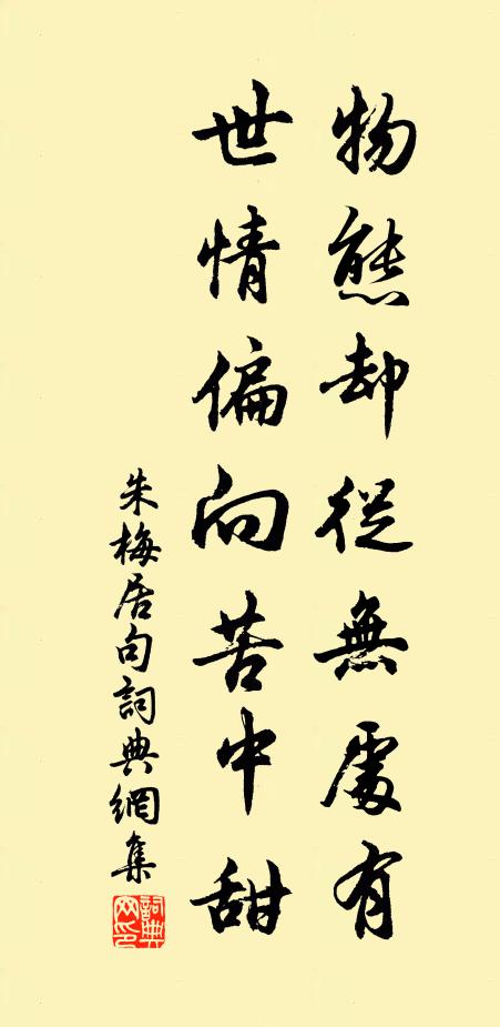 有淚不沾離別 詩詞名句