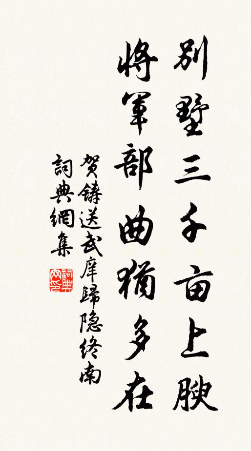 愛材匪不長,植志非不強 詩詞名句