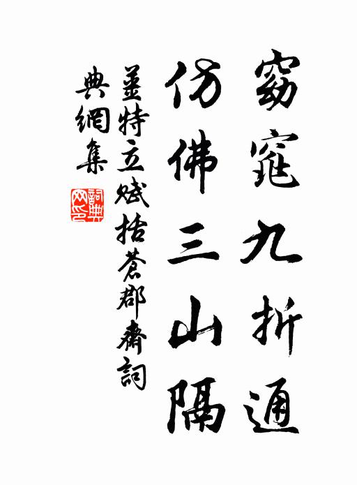 是非復非是，此語真謬悠 詩詞名句