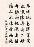 願妾身為紅菡萏。年年生在秋江上。 詩詞名句