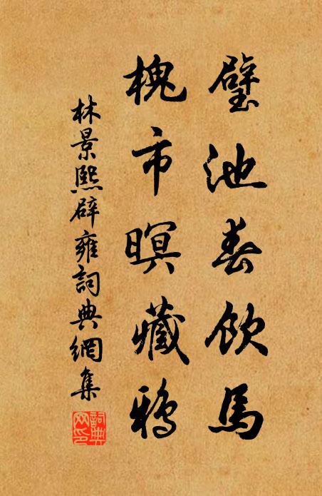 將書符命志,寧比玉靈詩 詩詞名句