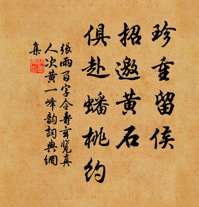 天意乍隨人意好,漸星橋、度漢珠還浦 詩詞名句