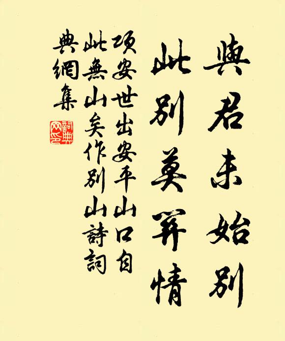 圃翁認葉非漳種，墨客知花是楚魏 詩詞名句