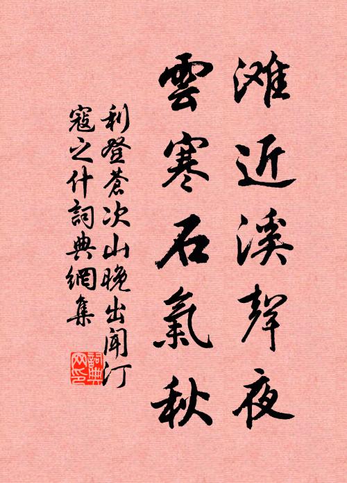 吳回一怒知天意，無復龍威禹穴心 詩詞名句