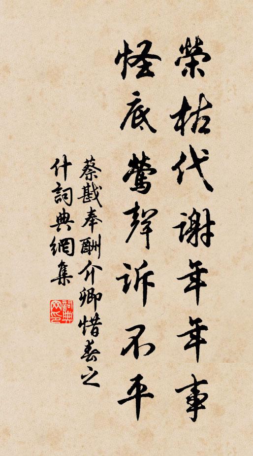 王粲名雖重，郄超髯未長 詩詞名句