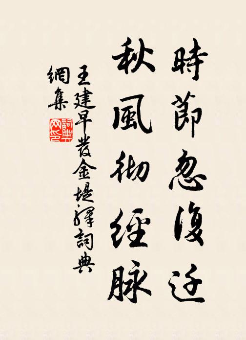 涼觀主人歸未得，不妨卻許蜀人來 詩詞名句