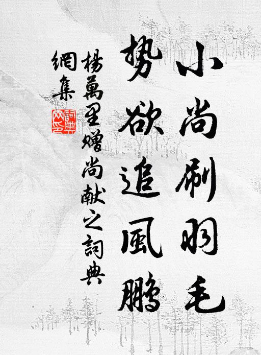 半年不雨坐龍慵，共怨天公不怨龍 詩詞名句