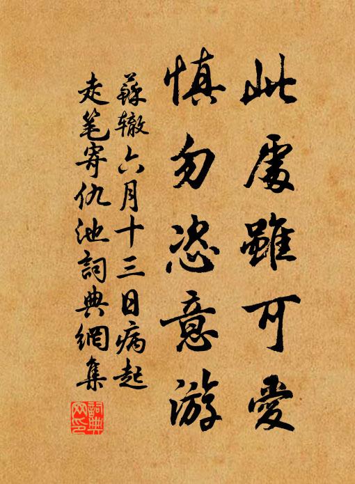 月皎風泠泠,長門次掖庭 詩詞名句