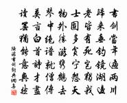 十年舊夢無尋處，幾度新春不在家。 詩詞名句